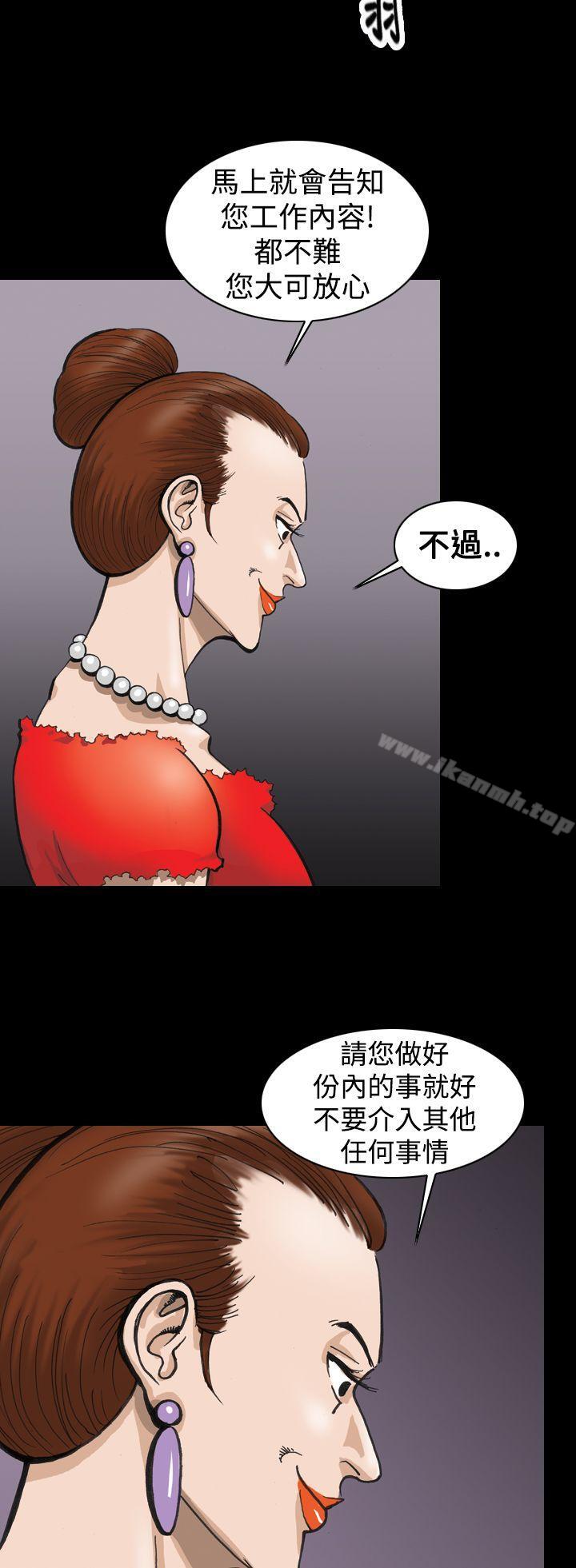 上流社会(完结)第1话