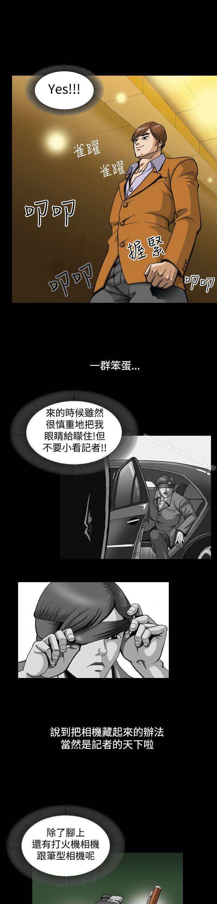 上流社会(完结)第2话