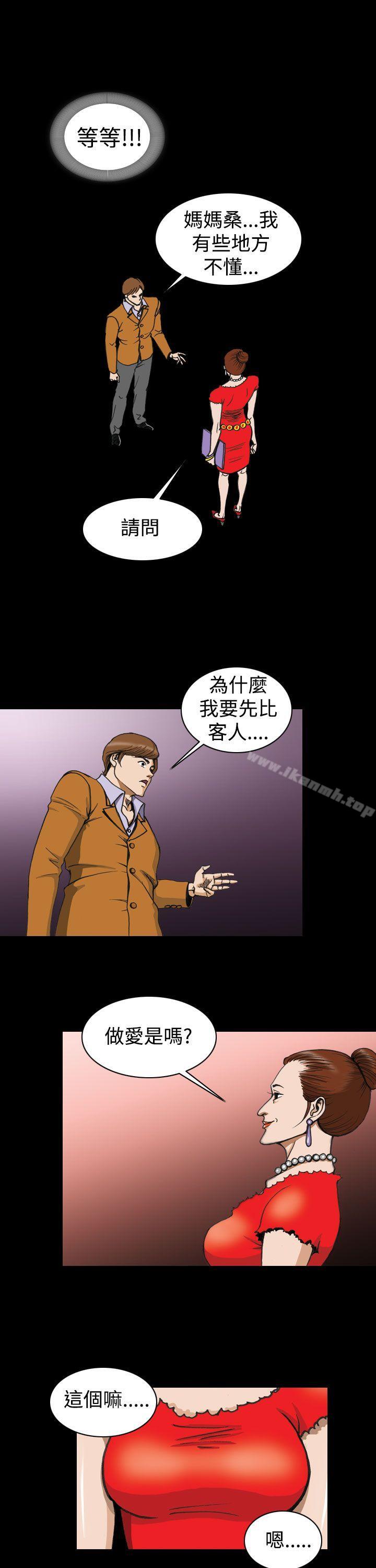 上流社会(完结)第2话