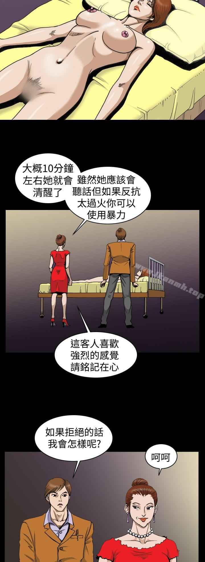 上流社会(完结)第3话