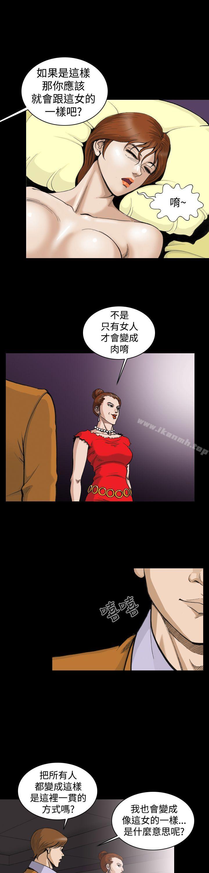 上流社会(完结)第3话