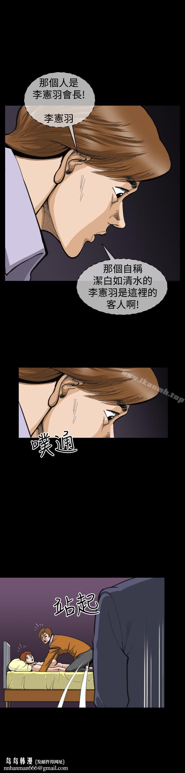 上流社会(完结)第3话