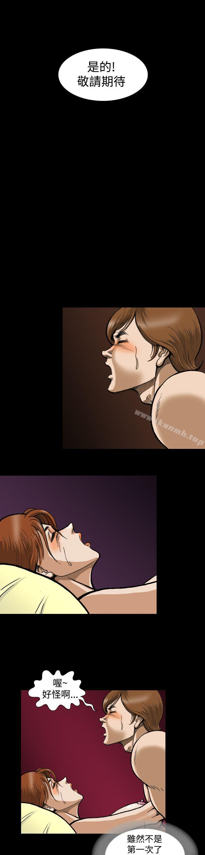 上流社会(完结)第3话