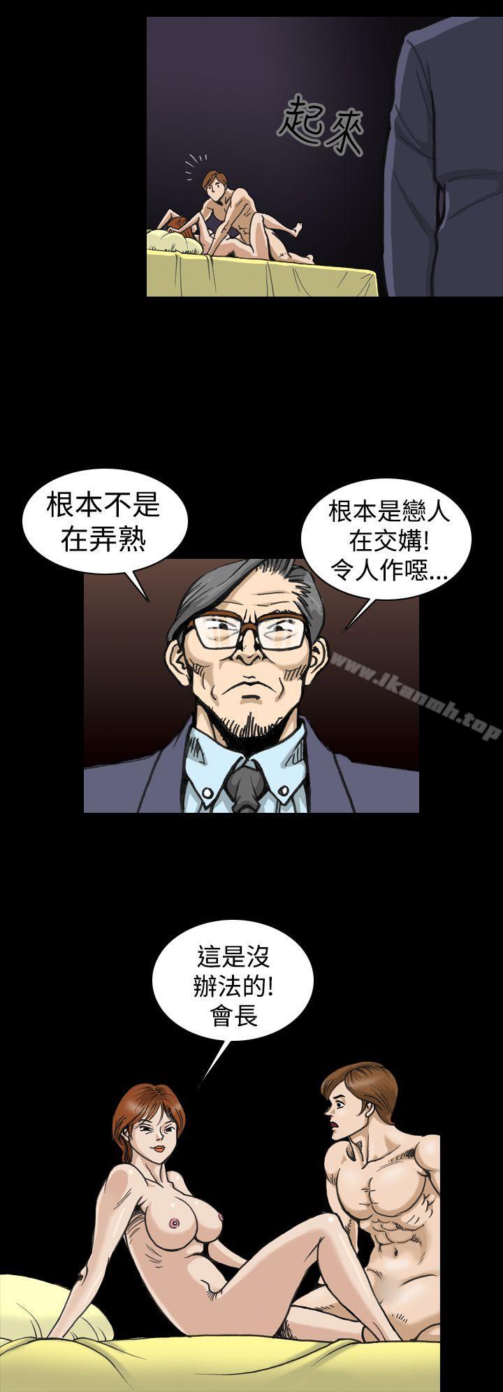 上流社会(完结)第3话