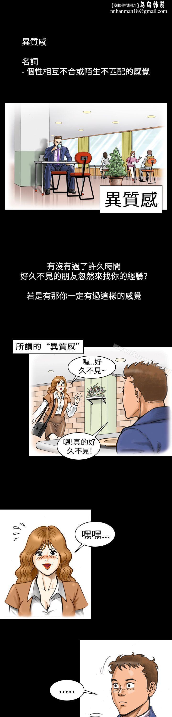 上流社会(完结)第4话