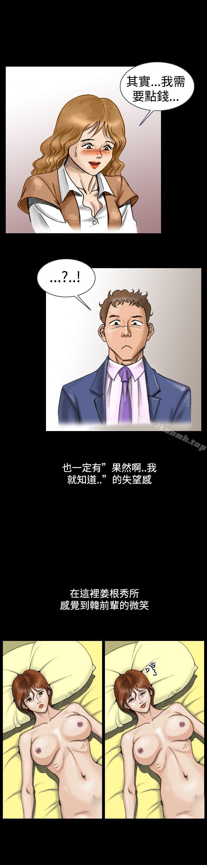 上流社会(完结)第4话
