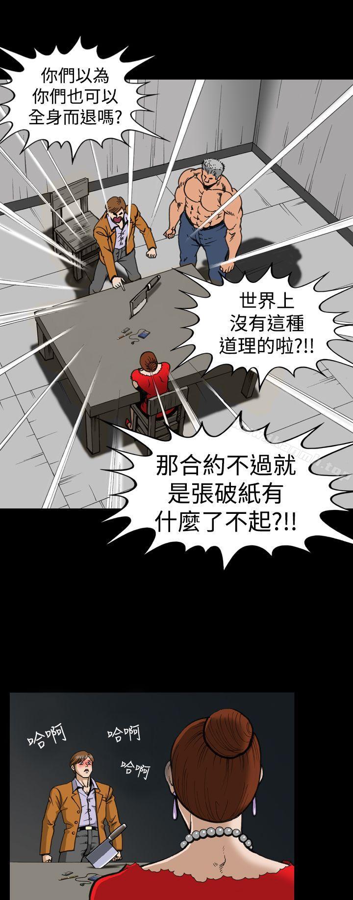 上流社会(完结)第4话
