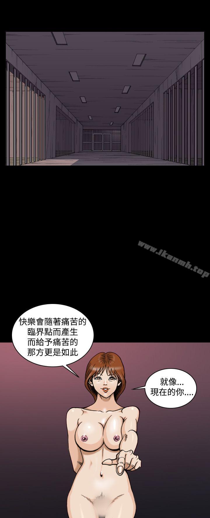 上流社会(完结)第5话