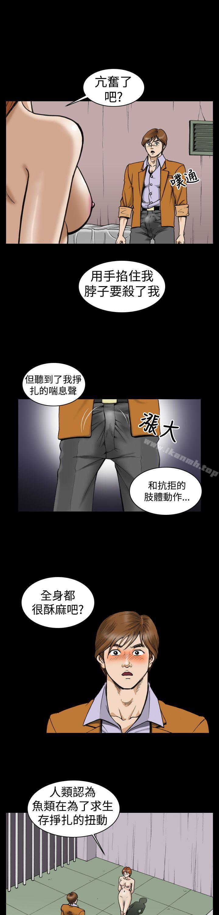 上流社会(完结)第5话