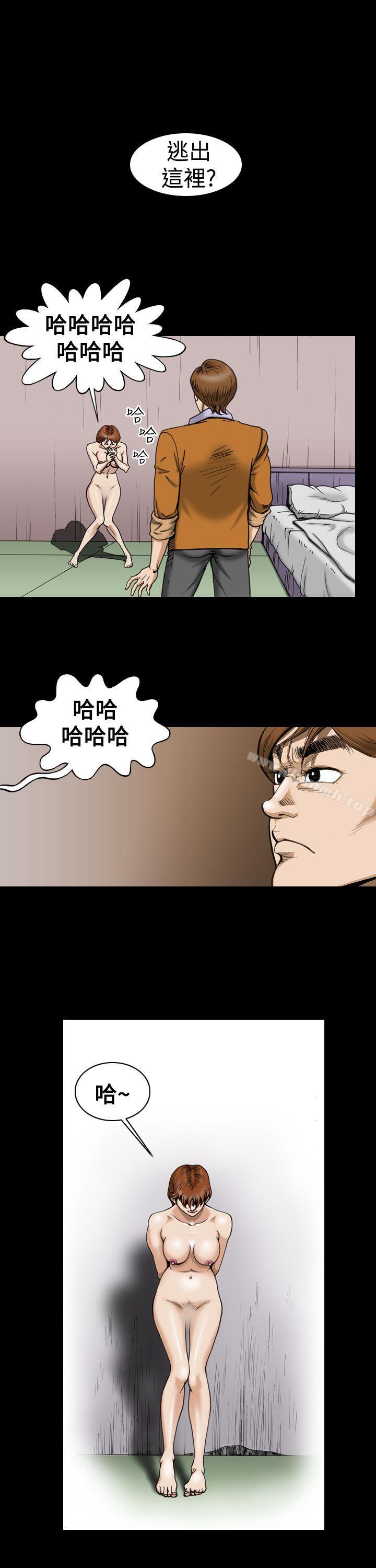 上流社会(完结)第5话
