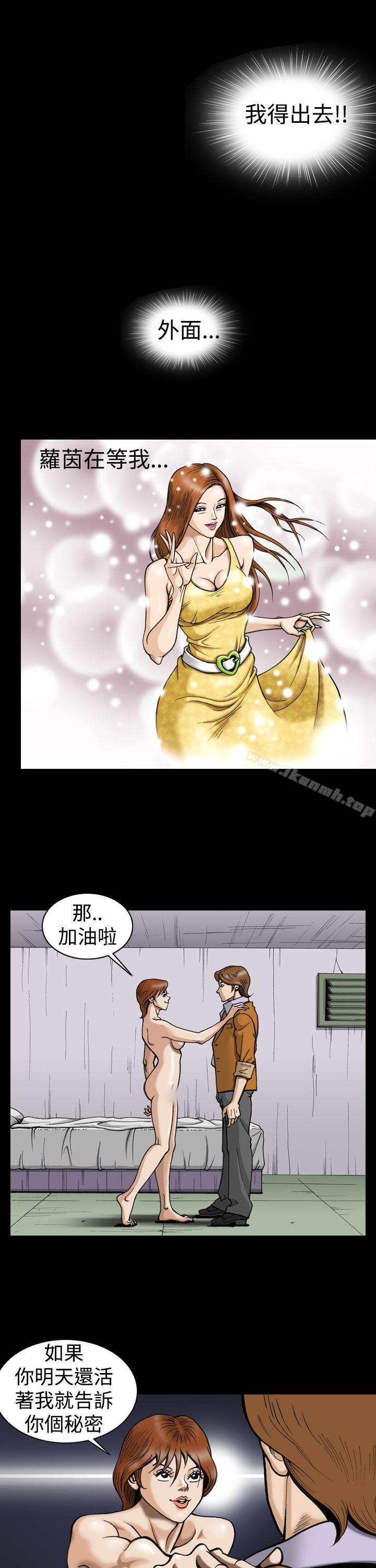 上流社会(完结)第5话