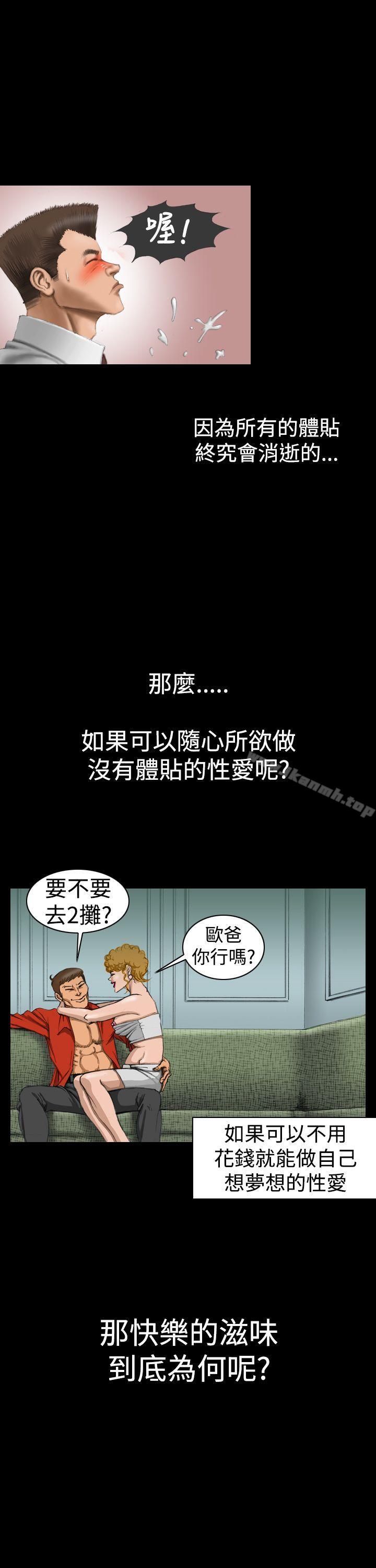 上流社会(完结)第6话