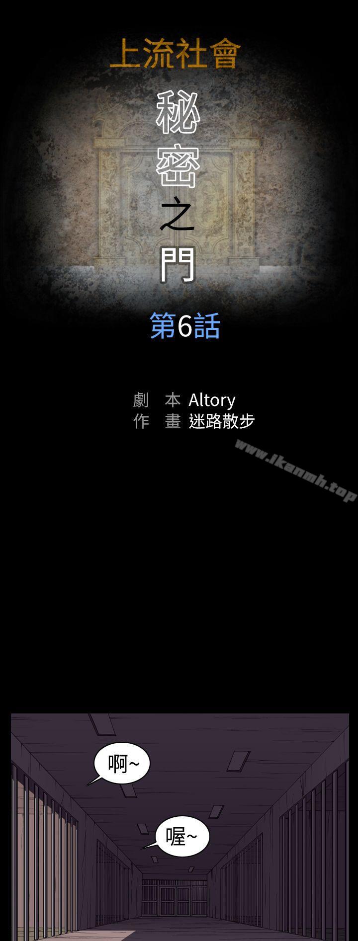 上流社会(完结)第6话