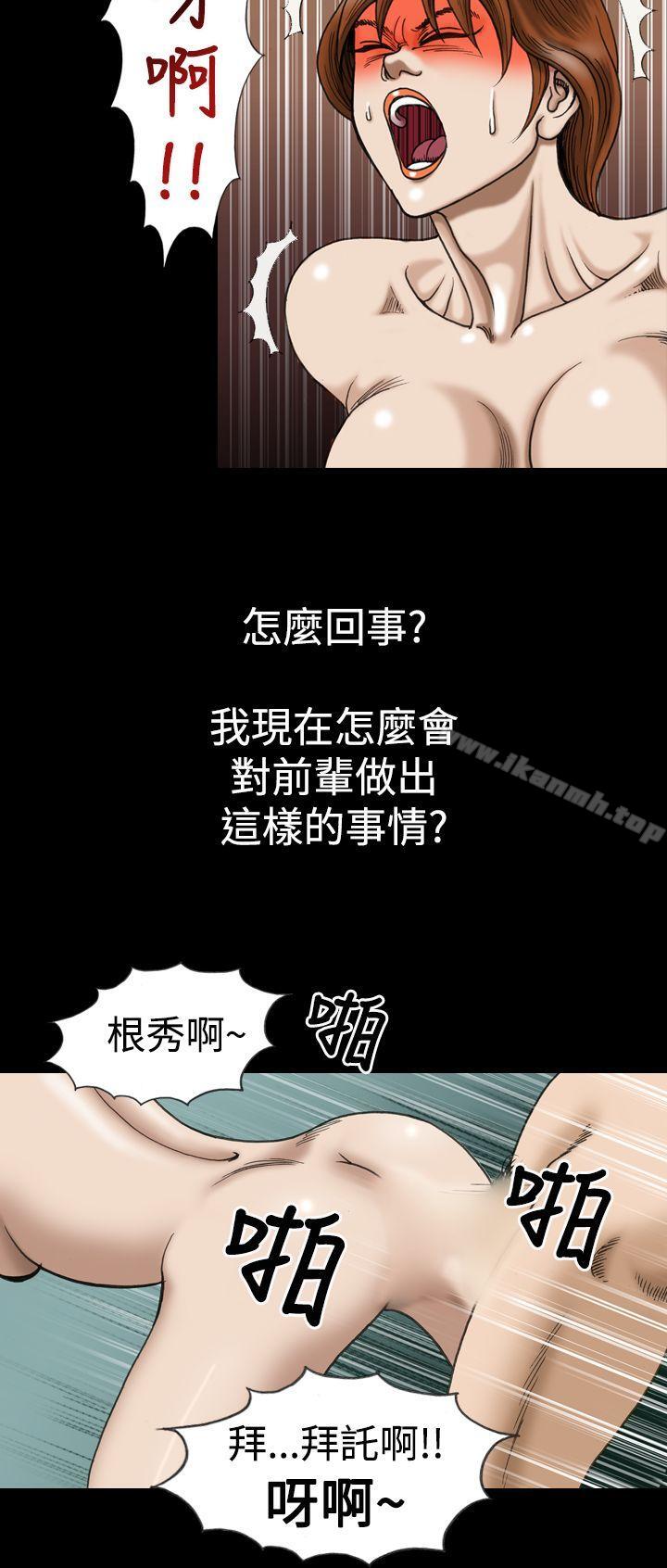 上流社会(完结)第6话