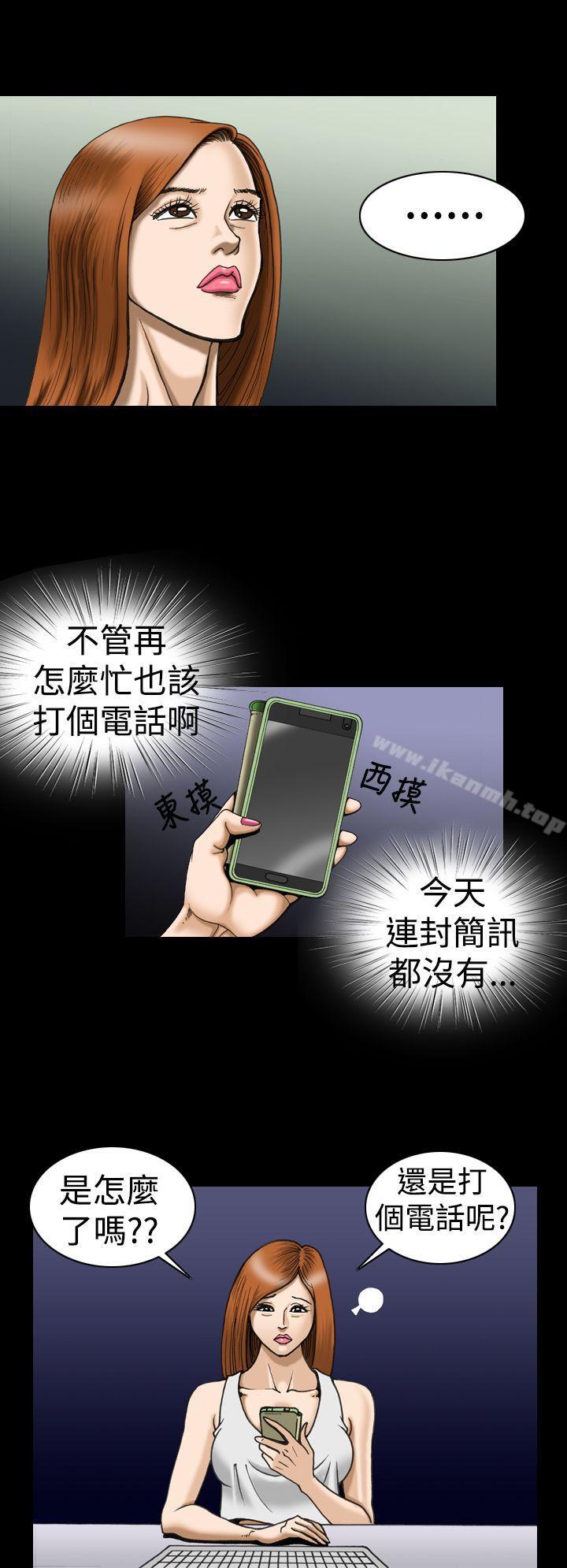 上流社会(完结)第6话