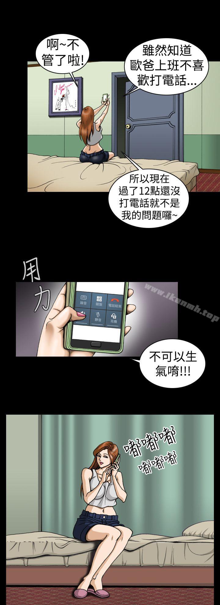 上流社会(完结)第6话