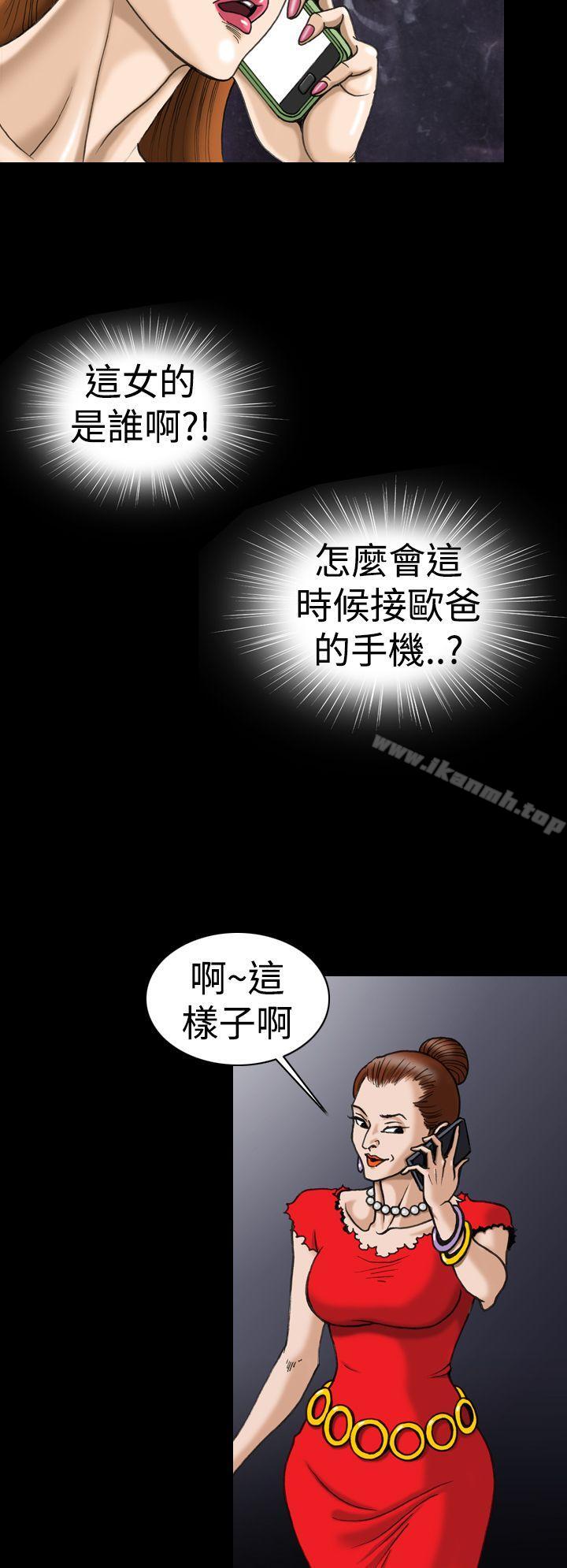 上流社会(完结)第6话