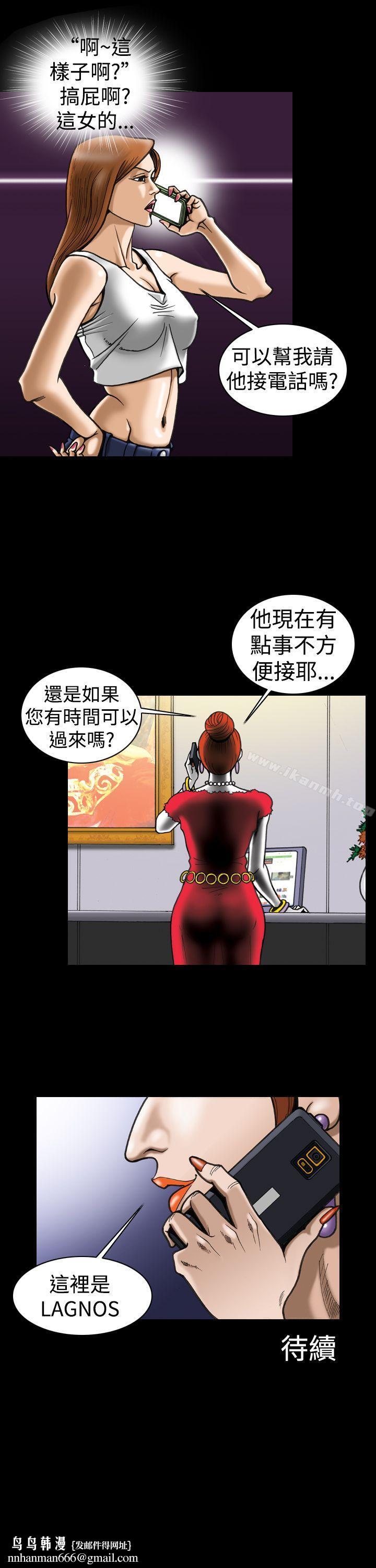 上流社会(完结)第6话