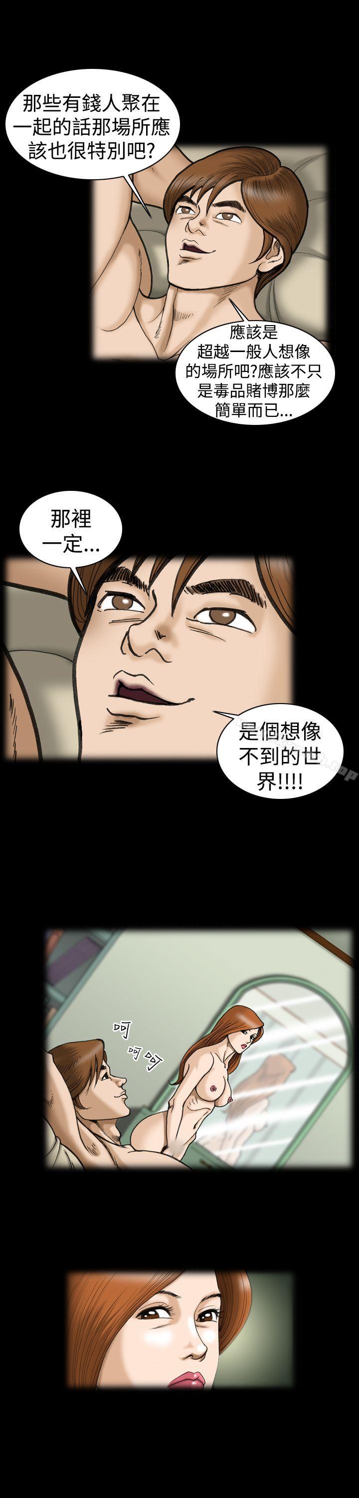 上流社会(完结)第7话