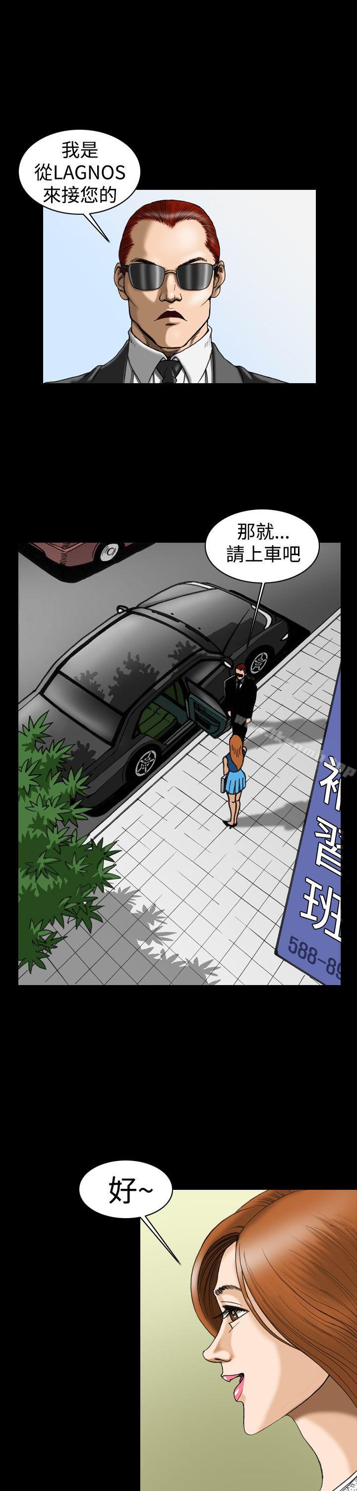 上流社会(完结)第7话