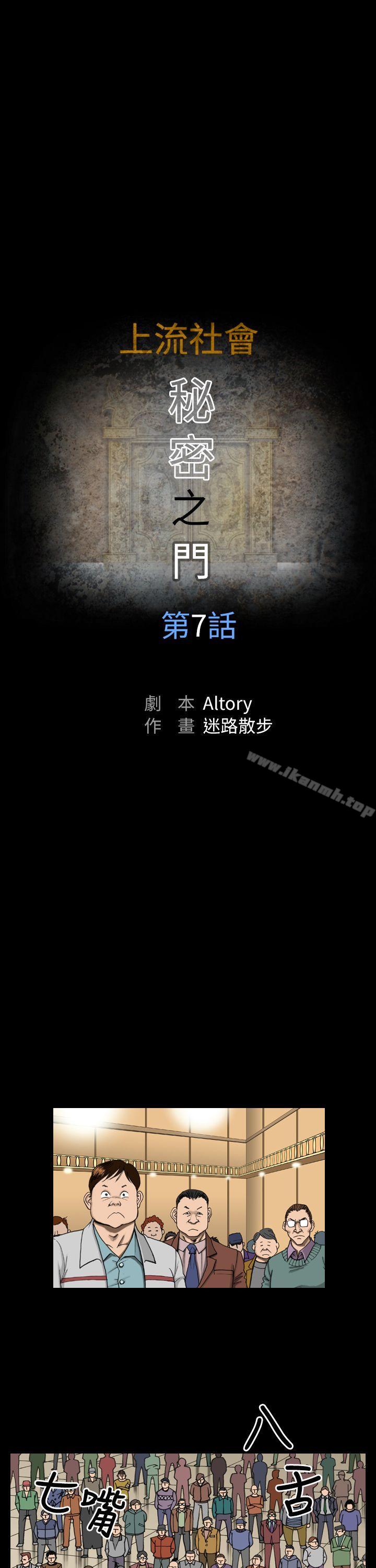 上流社会(完结)第7话