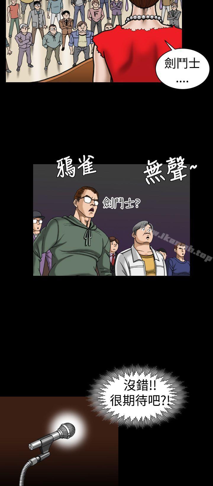 上流社会(完结)第7话