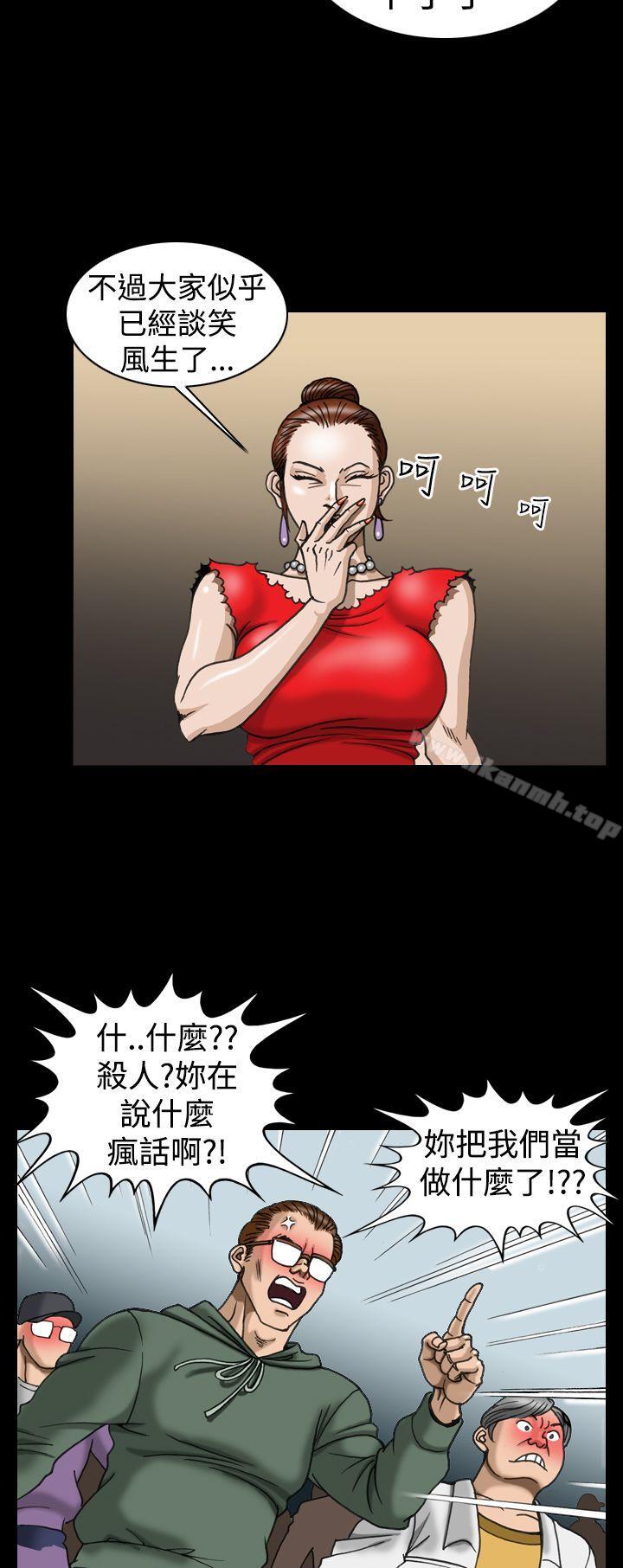 上流社会(完结)第7话