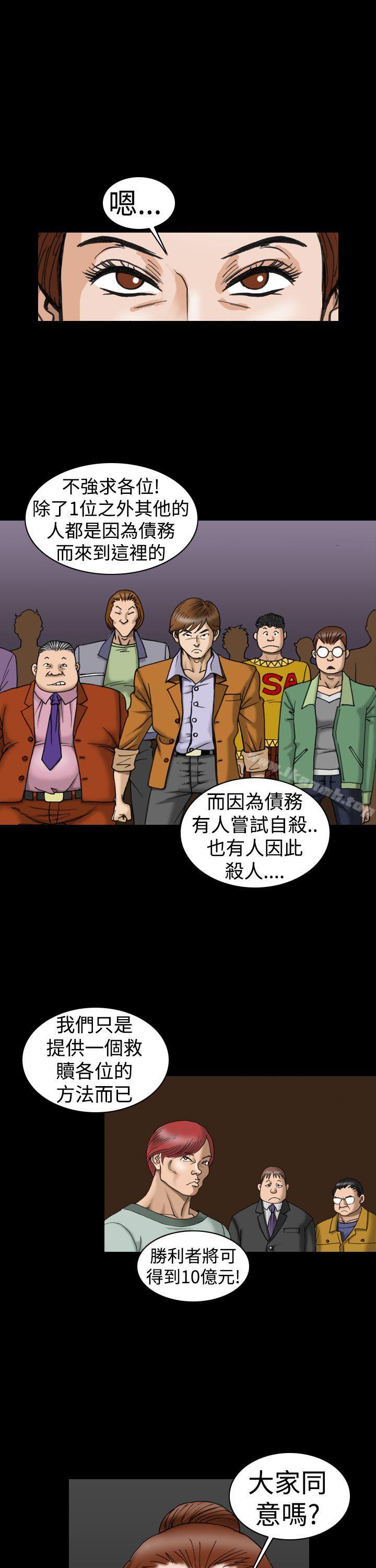 上流社会(完结)第7话