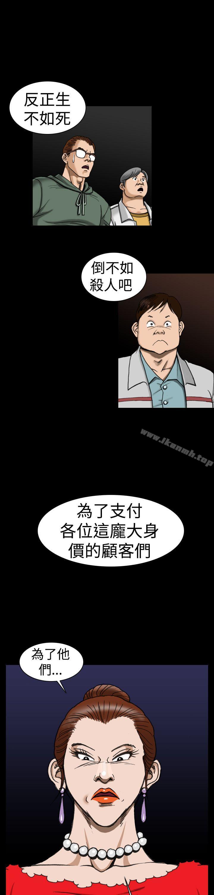 上流社会(完结)第7话
