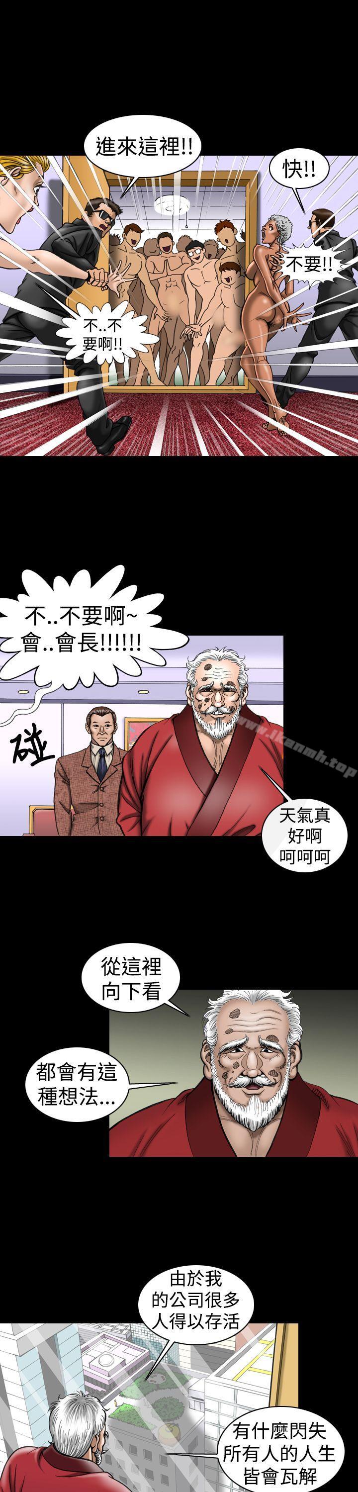 上流社会(完结)第8话