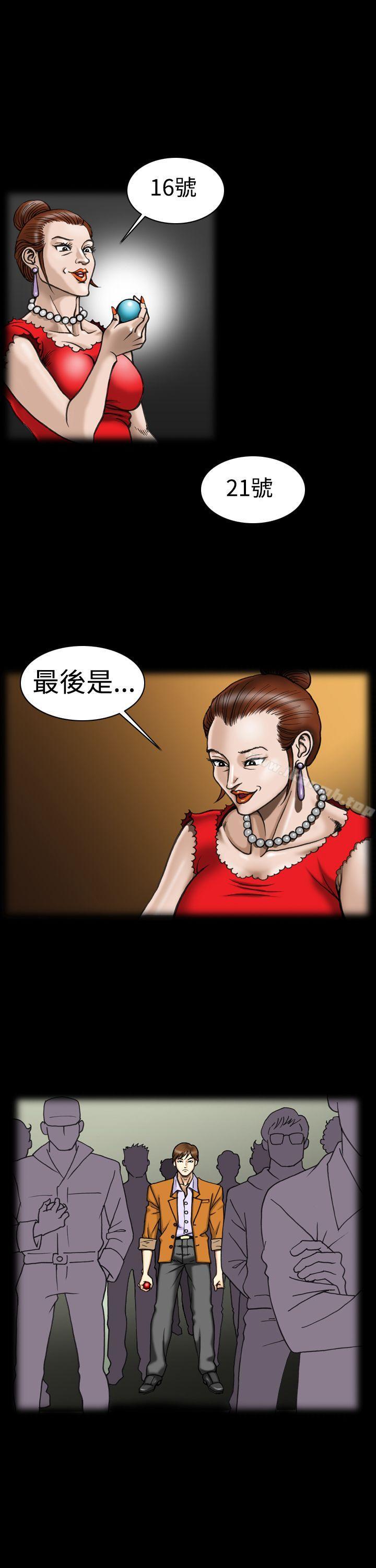 上流社会(完结)第8话