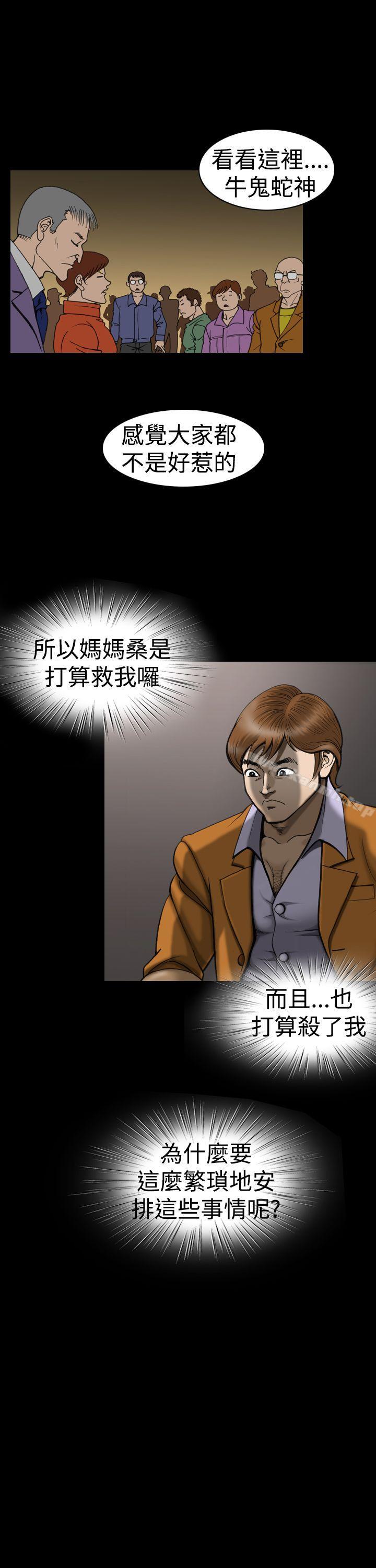 上流社会(完结)第8话