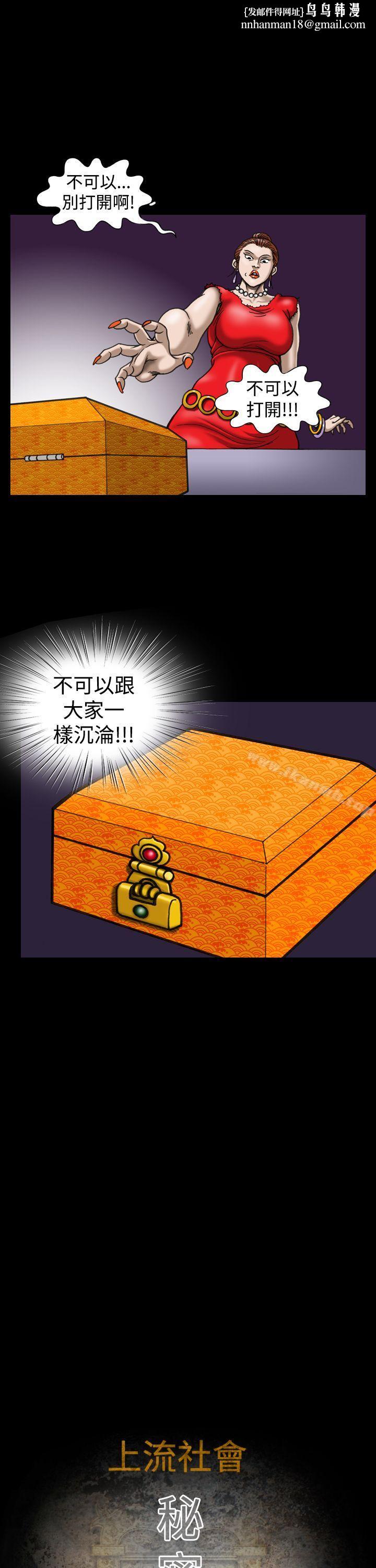 上流社会(完结)第9话