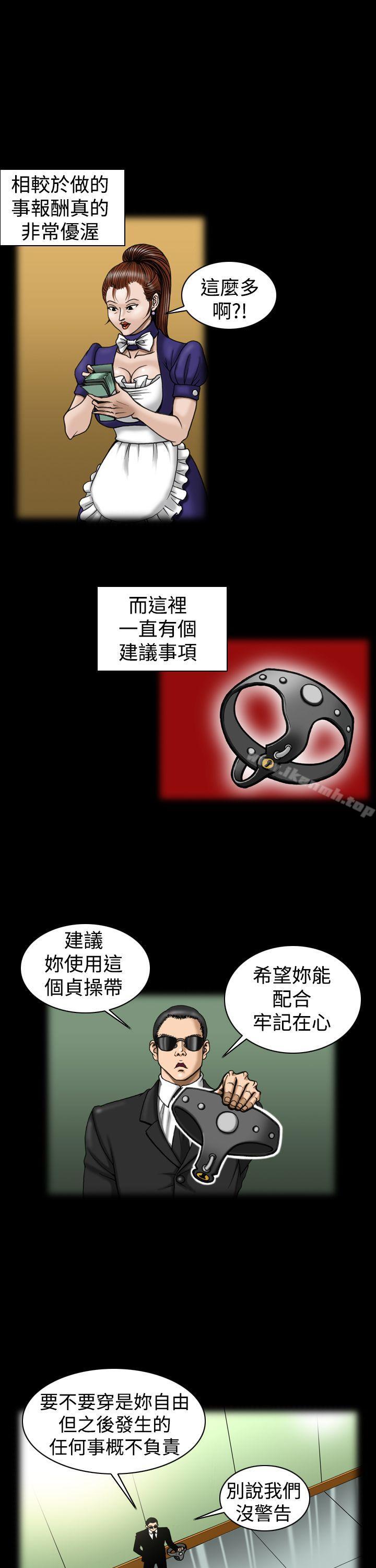 上流社会(完结)第9话