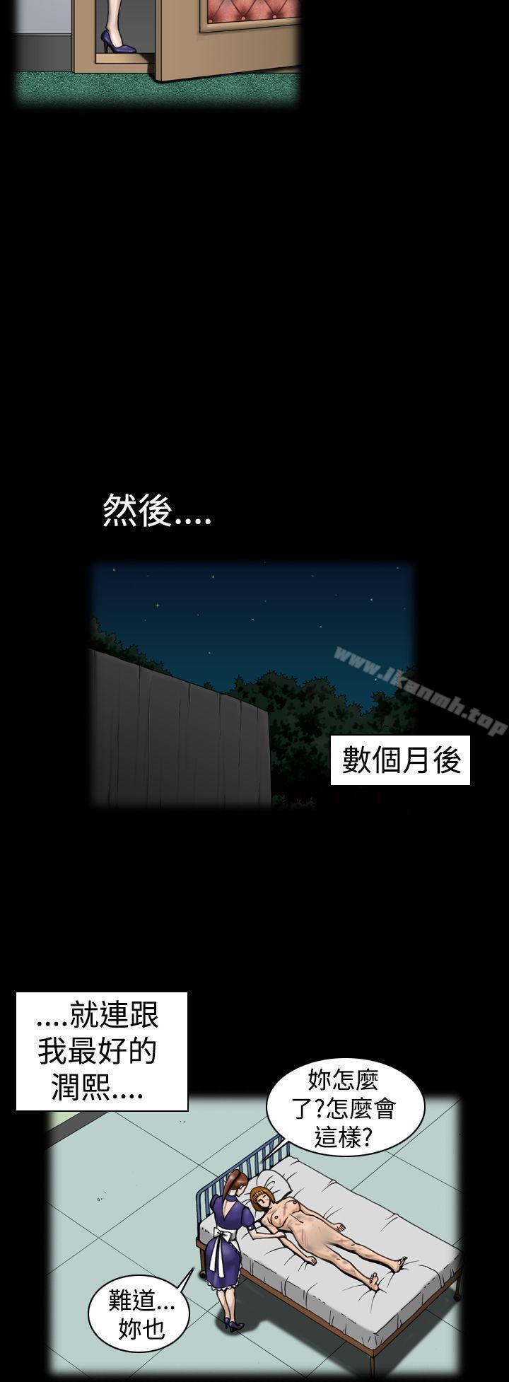上流社会(完结)第9话