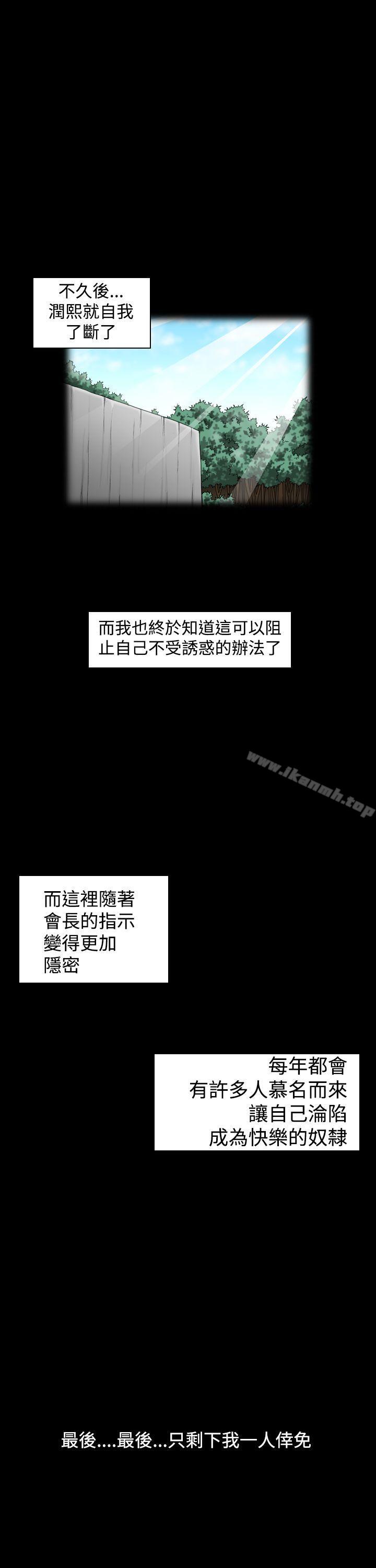 上流社会(完结)第9话