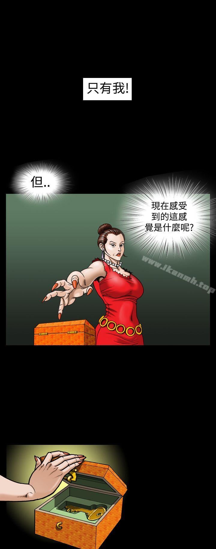 上流社会(完结)第9话
