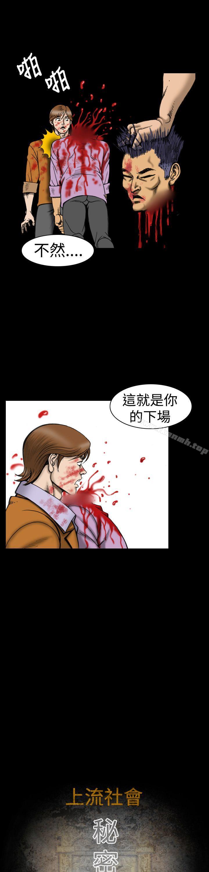 上流社会(完结)第10话
