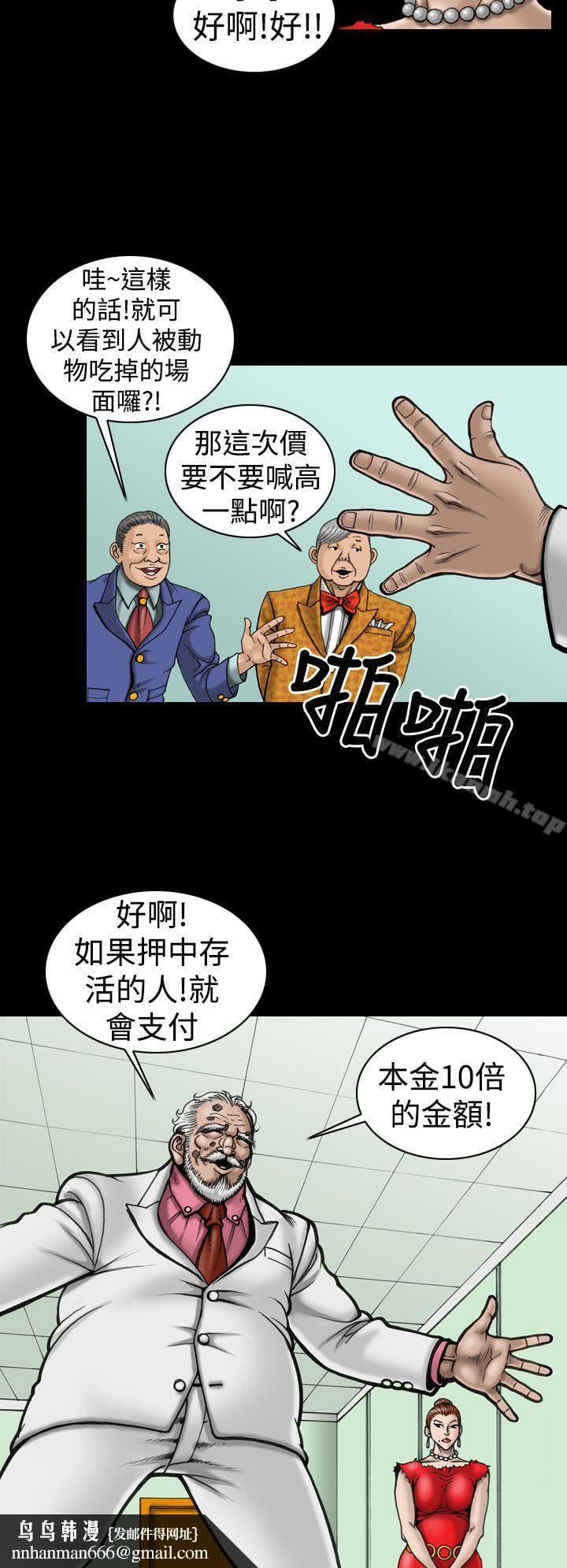 上流社会(完结)第10话