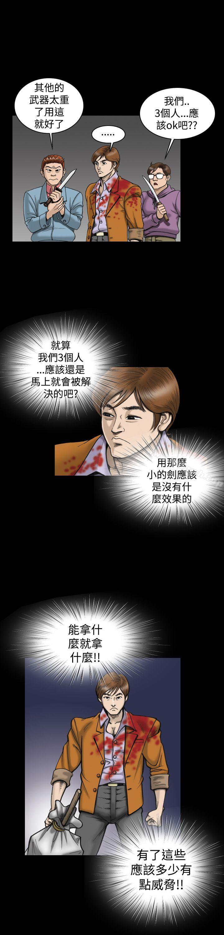 上流社会(完结)第10话
