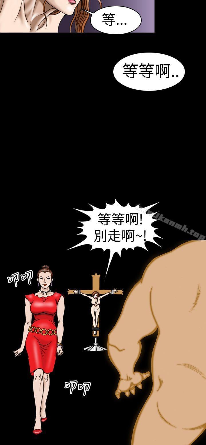 上流社会(完结)第11话