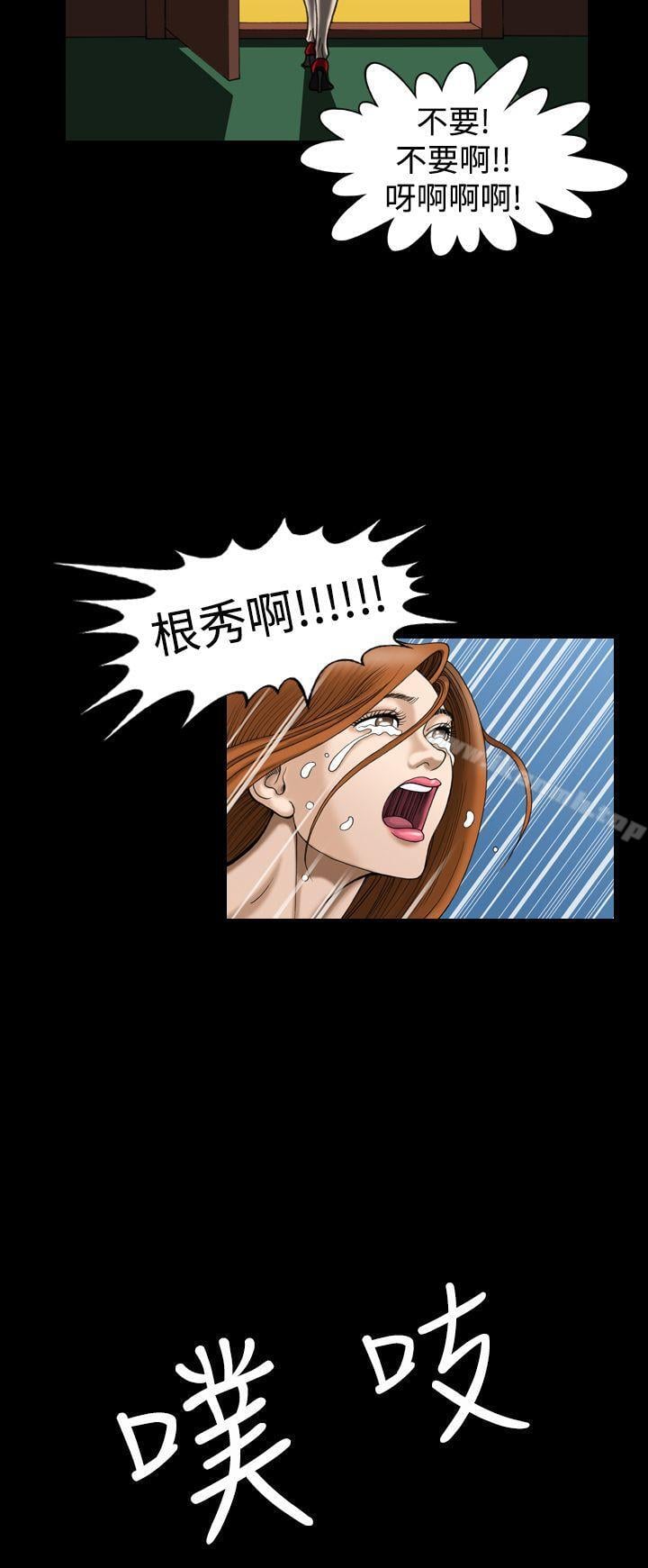 上流社会(完结)第11话