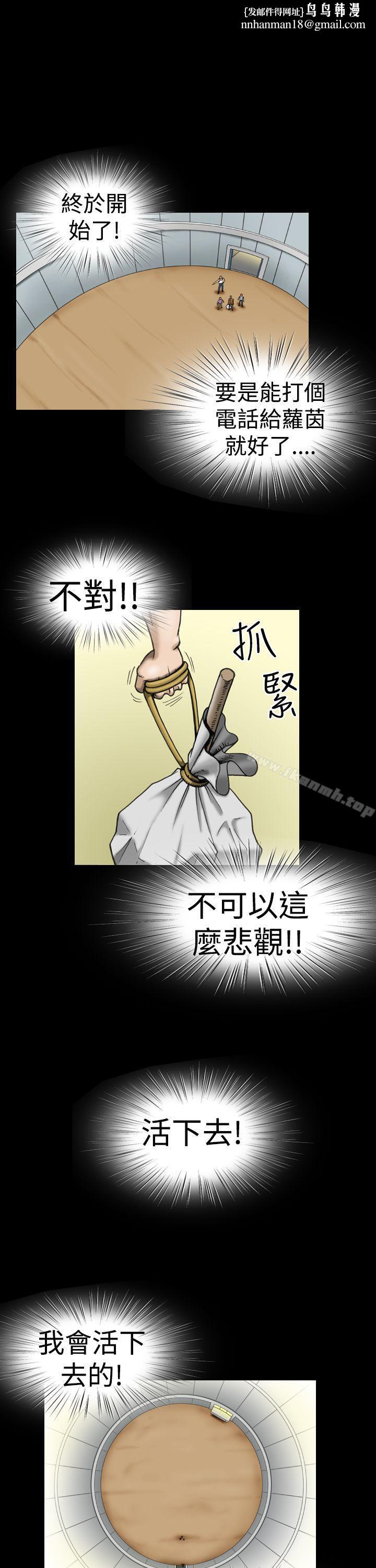 上流社会(完结)第11话