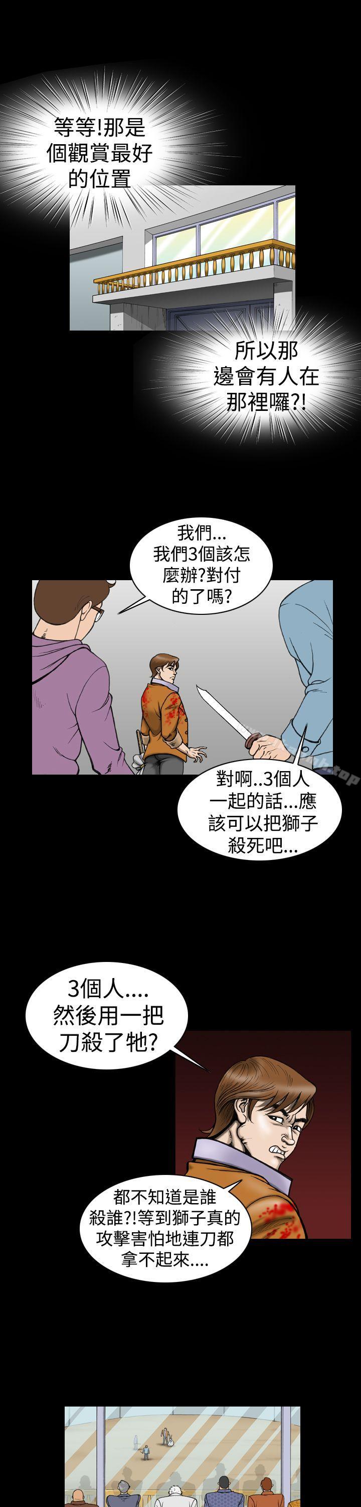 上流社会(完结)第11话