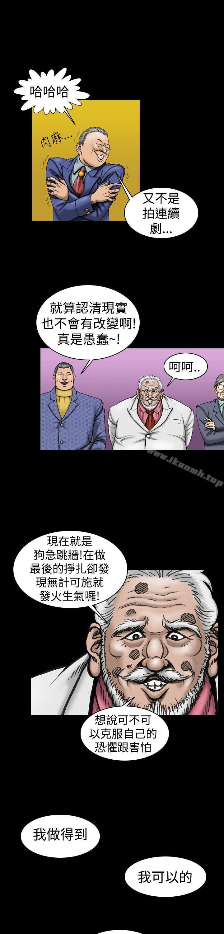 上流社会(完结)第11话