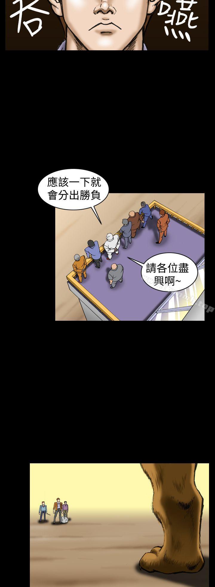上流社会(完结)第11话