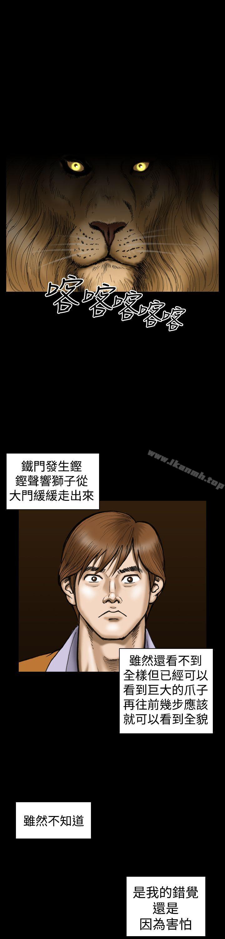 上流社会(完结)第11话