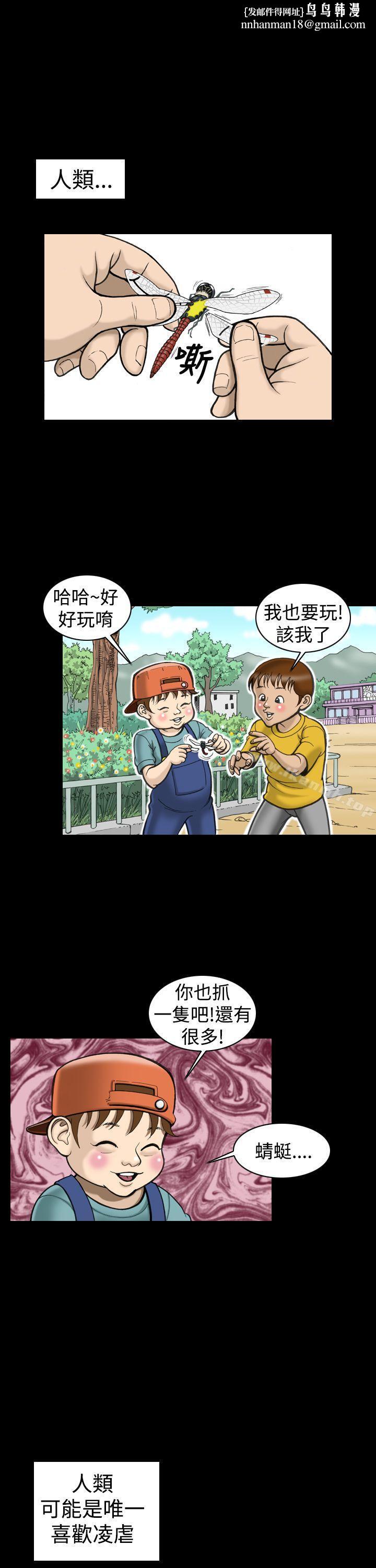 上流社会(完结)第13话
