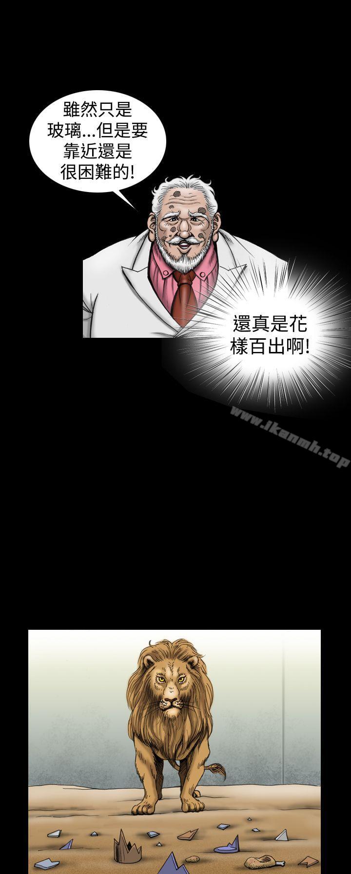 上流社会(完结)第13话