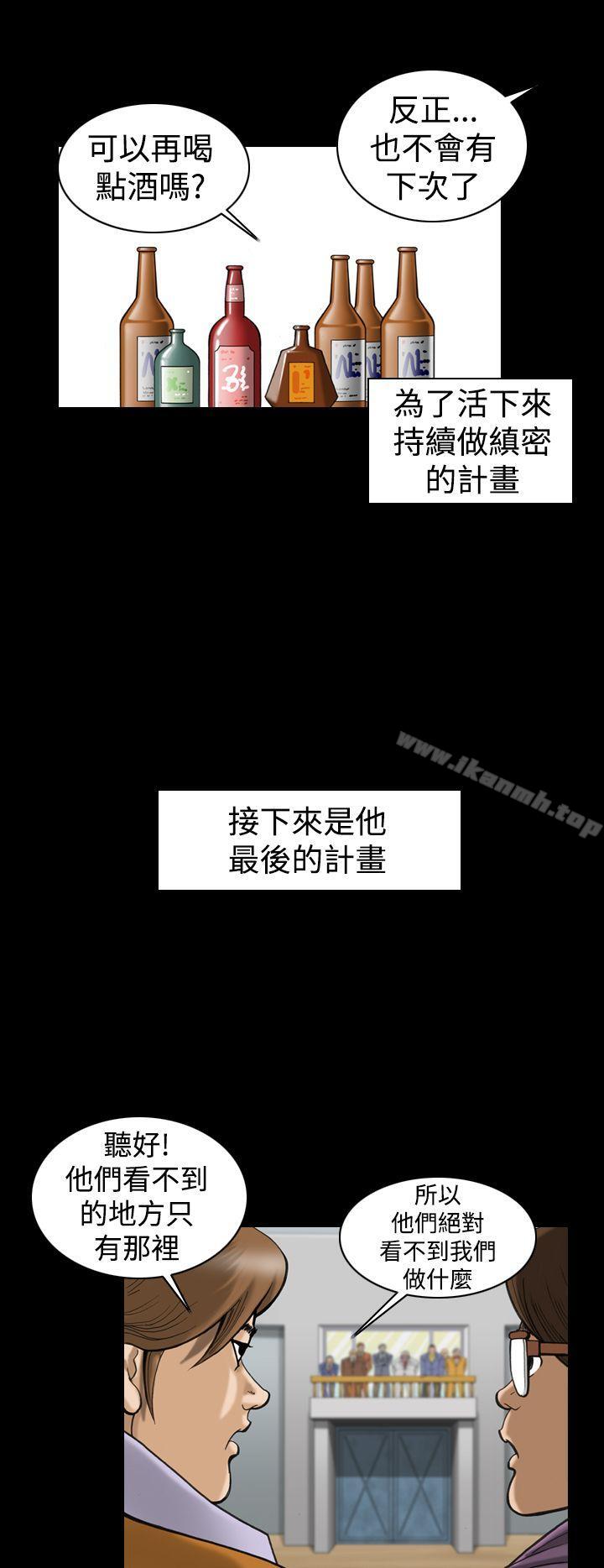 上流社会(完结)第13话